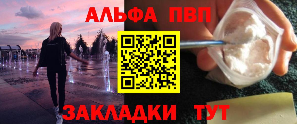 наркота  Alpha-PVP VHQ  Вход с VPN  APVP кристаллы  Кызыл  Alfa_PVP мука 
