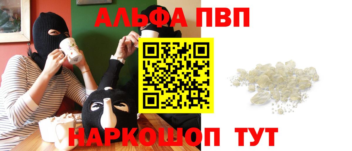 А ПВП мука Кызыл