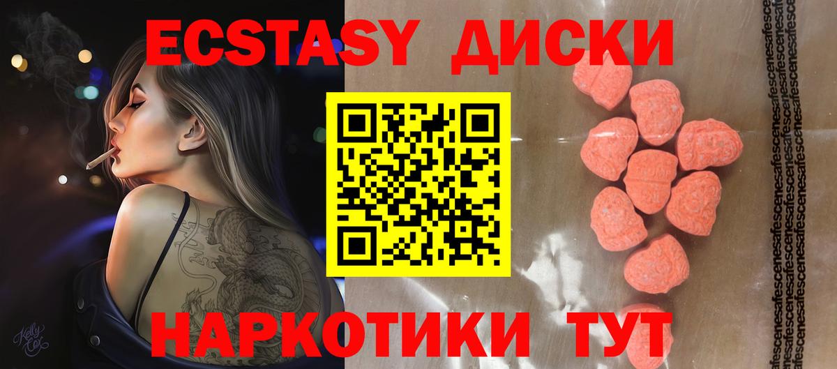 ЭКСТАЗИ 300 mg  Экстази mix  купить наркоту  Вход с VPN  Кызыл 