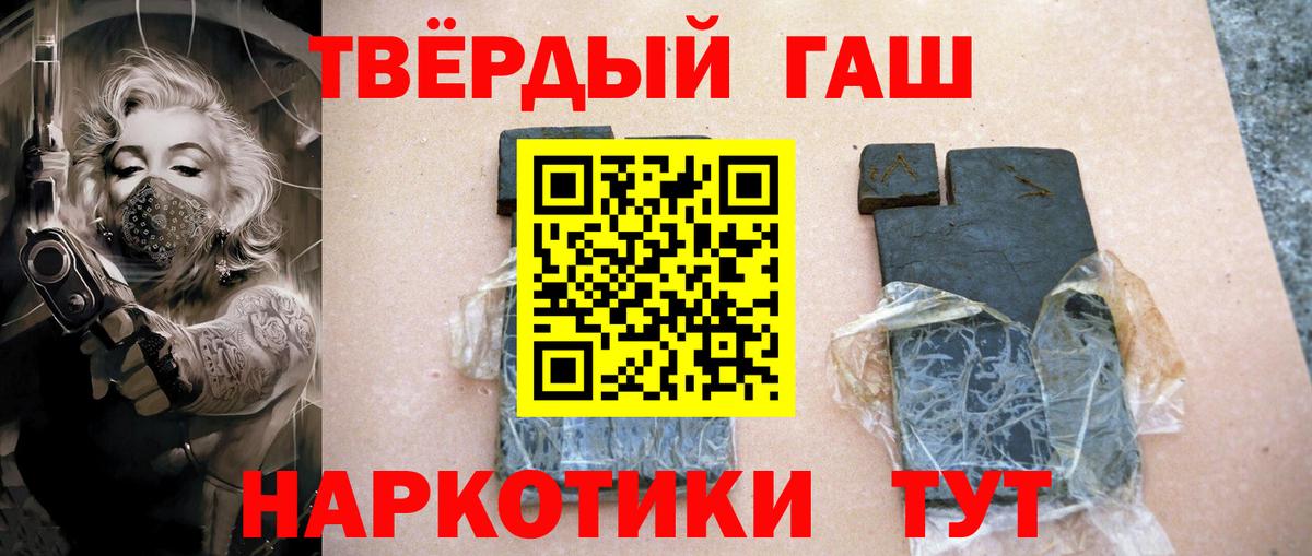 Гашиш гарик  ГАШИШ Cannabis  Вход с VPN  купить   Кызыл 