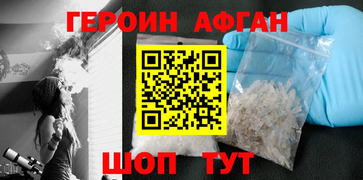 Кызыл  ГЕРОИН герыч  Вход с VPN 