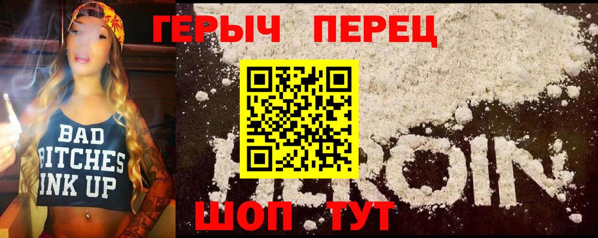 ГЕРОИН VHQ Кызыл