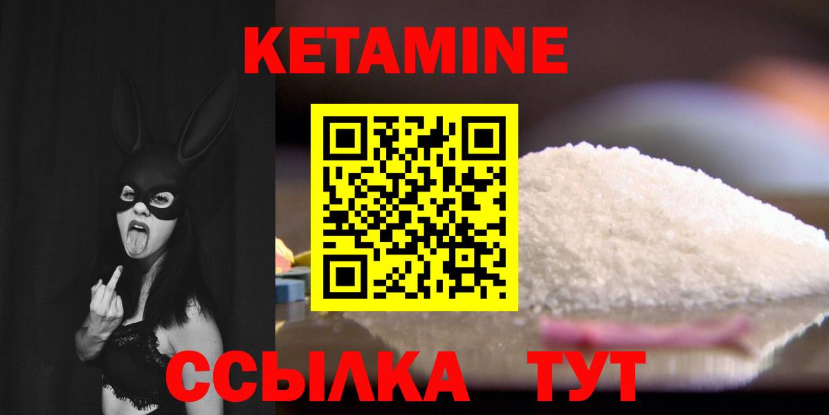 Кетамин VHQ Кызыл