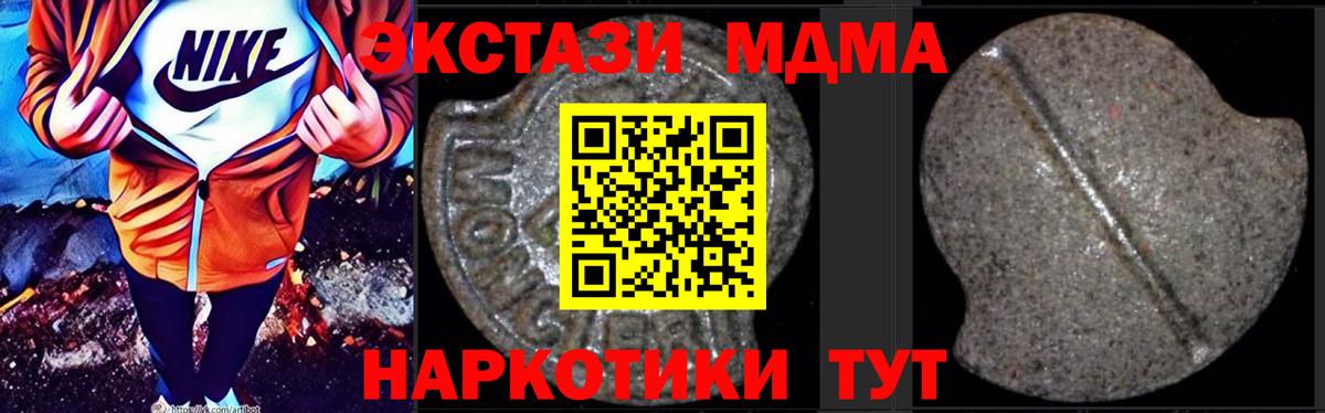 Кызыл  МДМА VHQ  Вход с VPN 