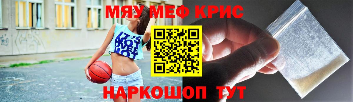 Кызыл  Меф мука  МЕФ VHQ  Вход с VPN 