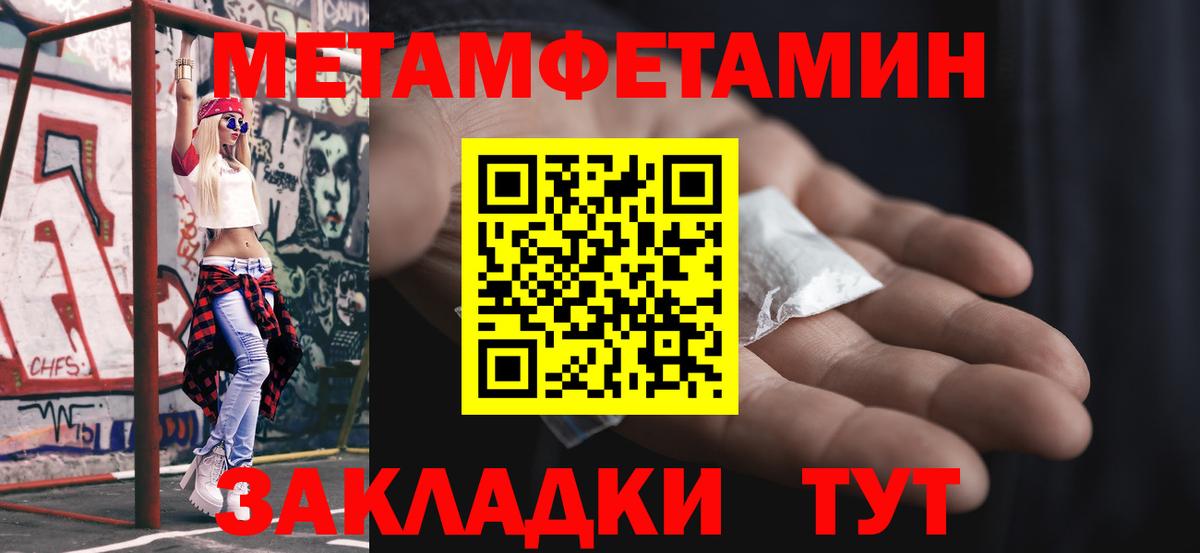 Первитин кристалл Кызыл