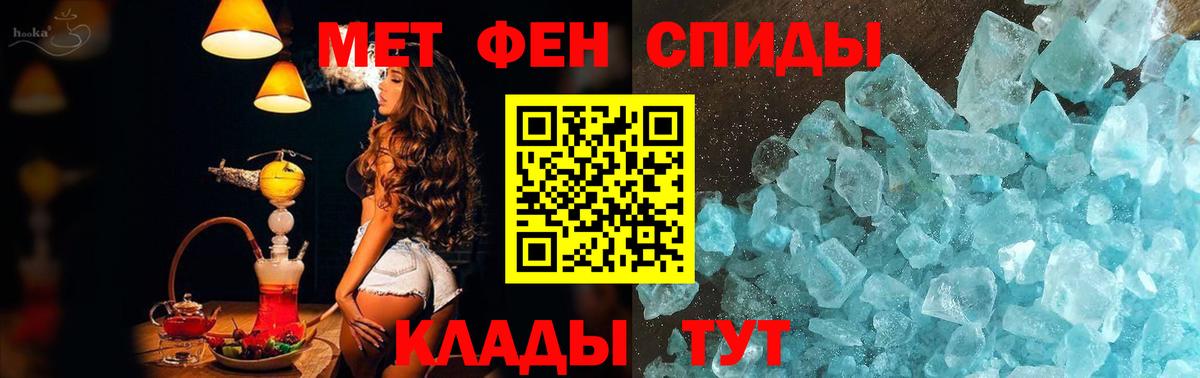 Метамфетамин Декстрометамфетамин 99.9%  Вход с VPN  Кызыл 