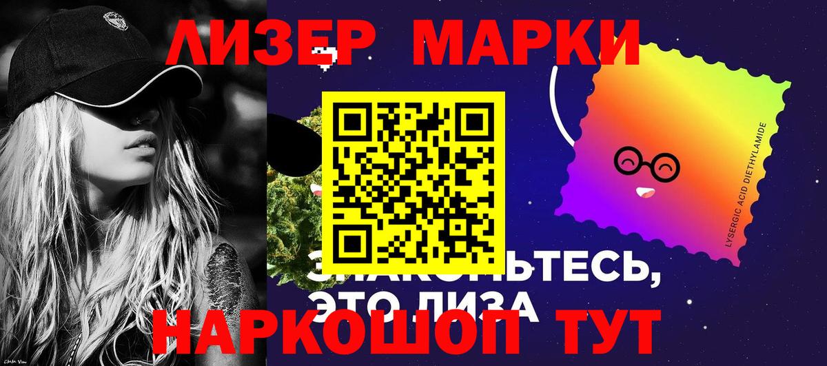 Марки N-bome 1,5мг Кызыл
