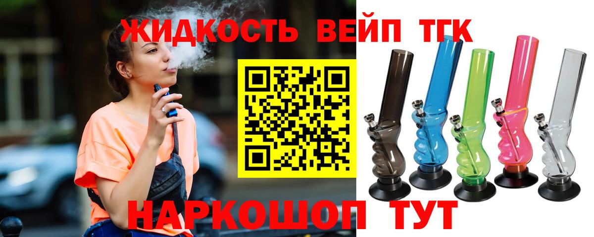 Кызыл  Дистиллят ТГК жижа  Вход с VPN 
