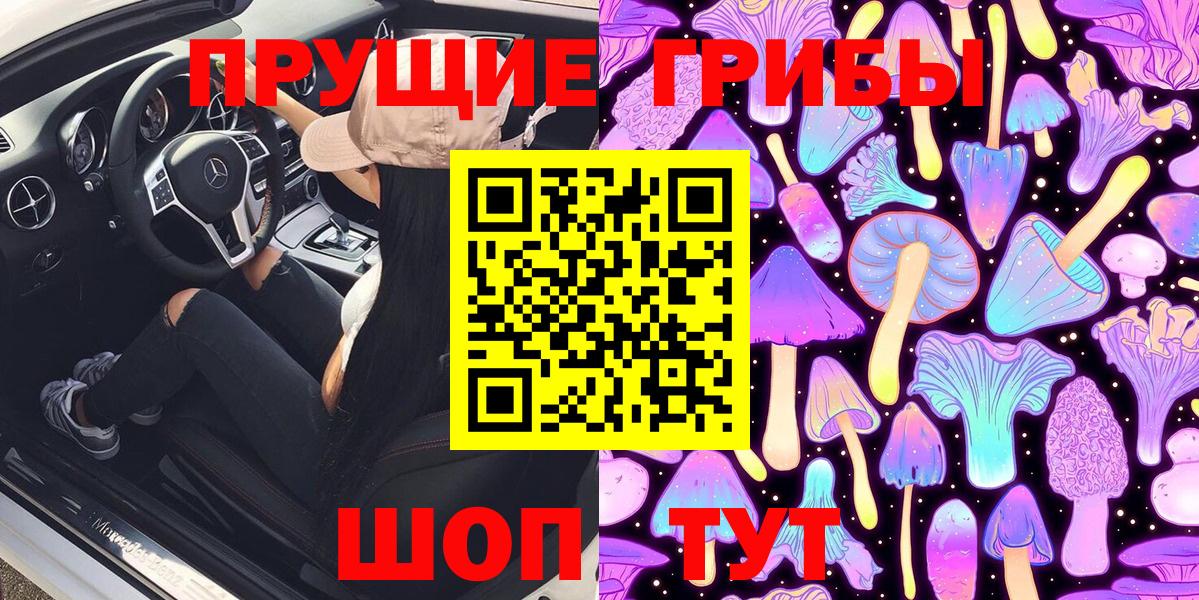 Галлюциногенные грибы Cubensis  Галлюциногенные грибы Magic Shrooms  Кызыл  Вход с VPN 