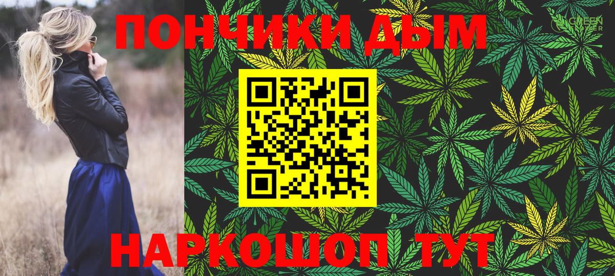Бошки марихуана Bruce Banner  Шишки марихуана планчик  Кызыл  Вход с VPN  Конопля White Widow  Каннабис OG Kush 